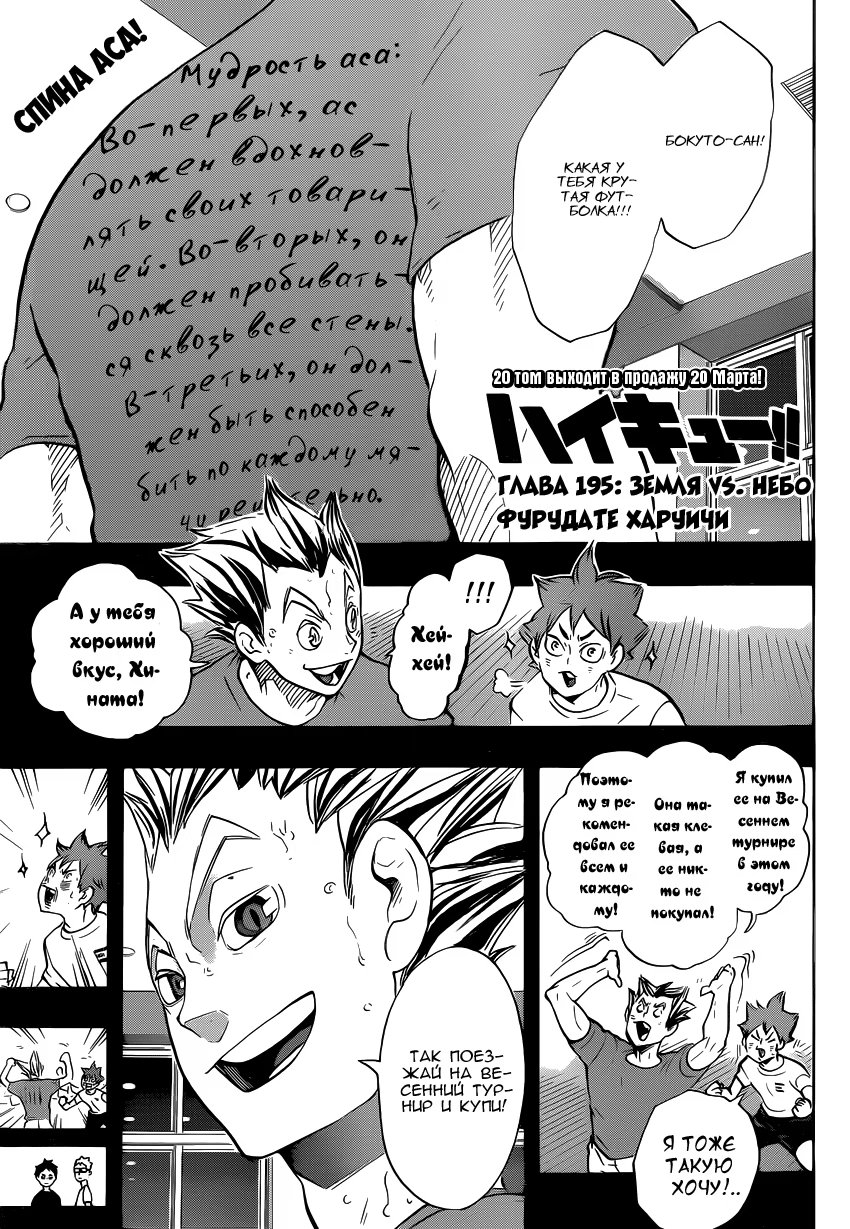 Read Haikyuu!! (Волейбол!!) Manga Online