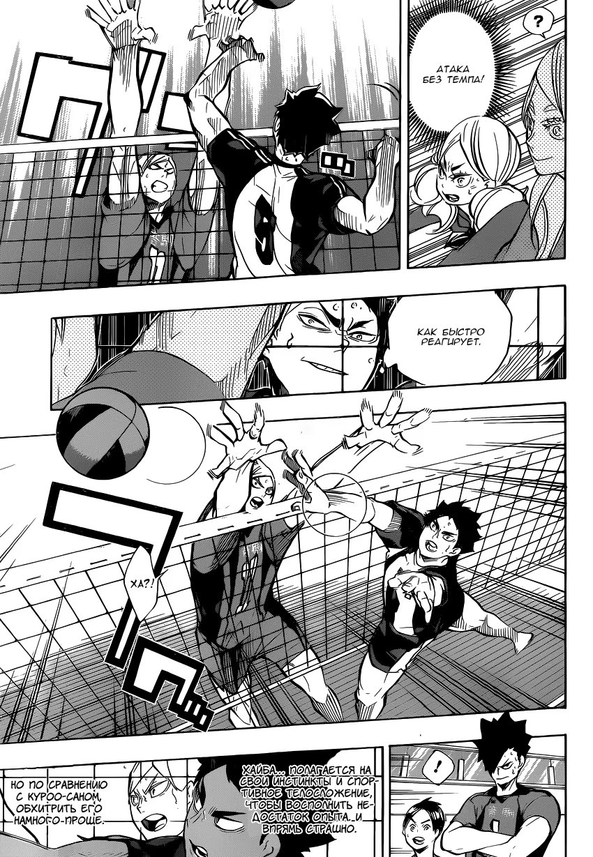 Read Haikyuu!! (Волейбол!!) Manga Online
