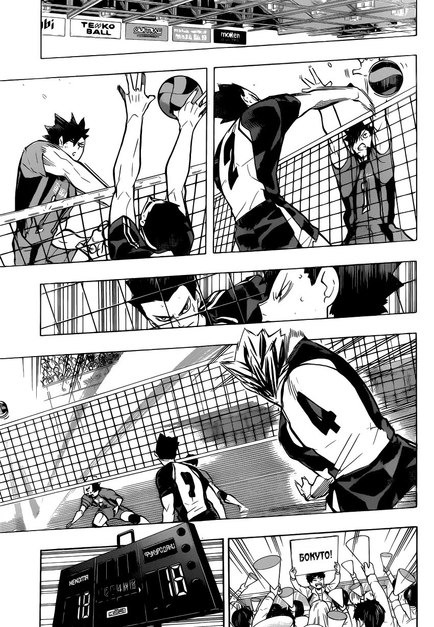 Read Haikyuu!! (Волейбол!!) Manga Online