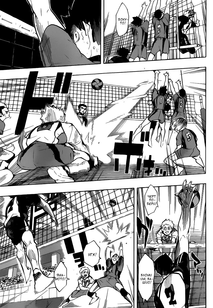 Read Haikyuu!! (Волейбол!!) Manga Online