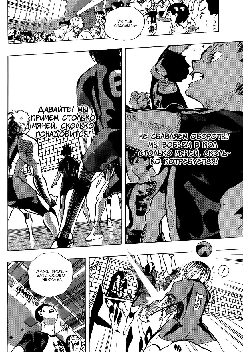 Read Haikyuu!! (Волейбол!!) Manga Online