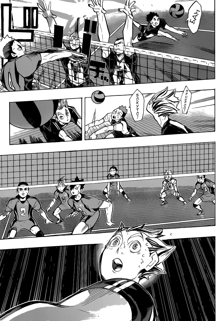 Read Haikyuu!! (Волейбол!!) Manga Online