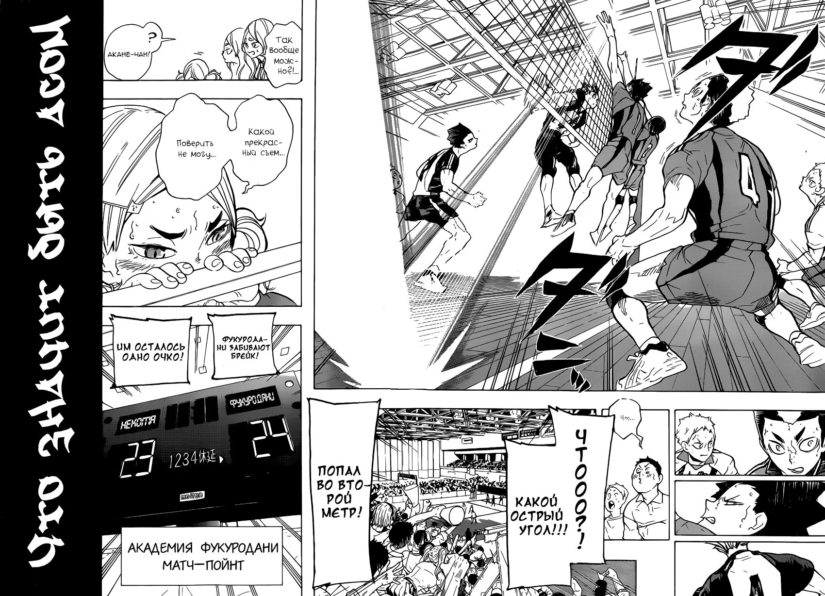 Read Haikyuu!! (Волейбол!!) Manga Online