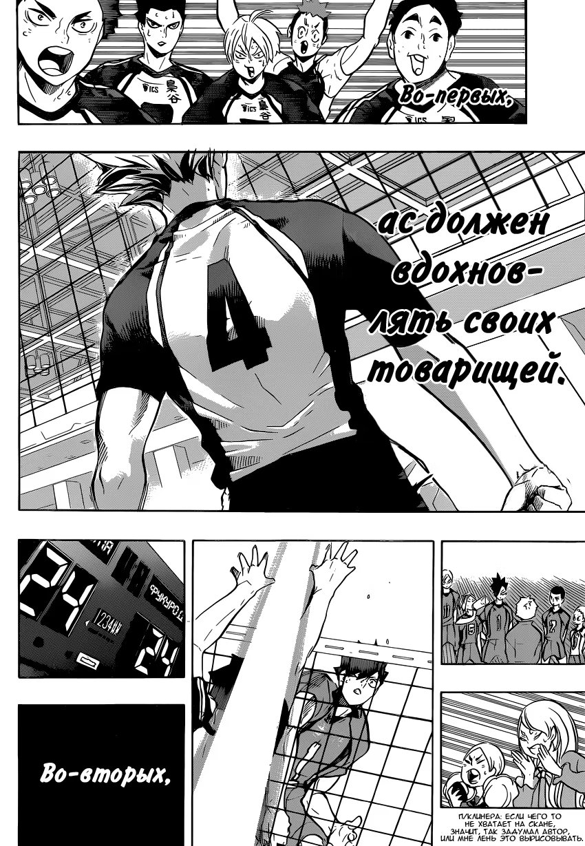 Read Haikyuu!! (Волейбол!!) Manga Online