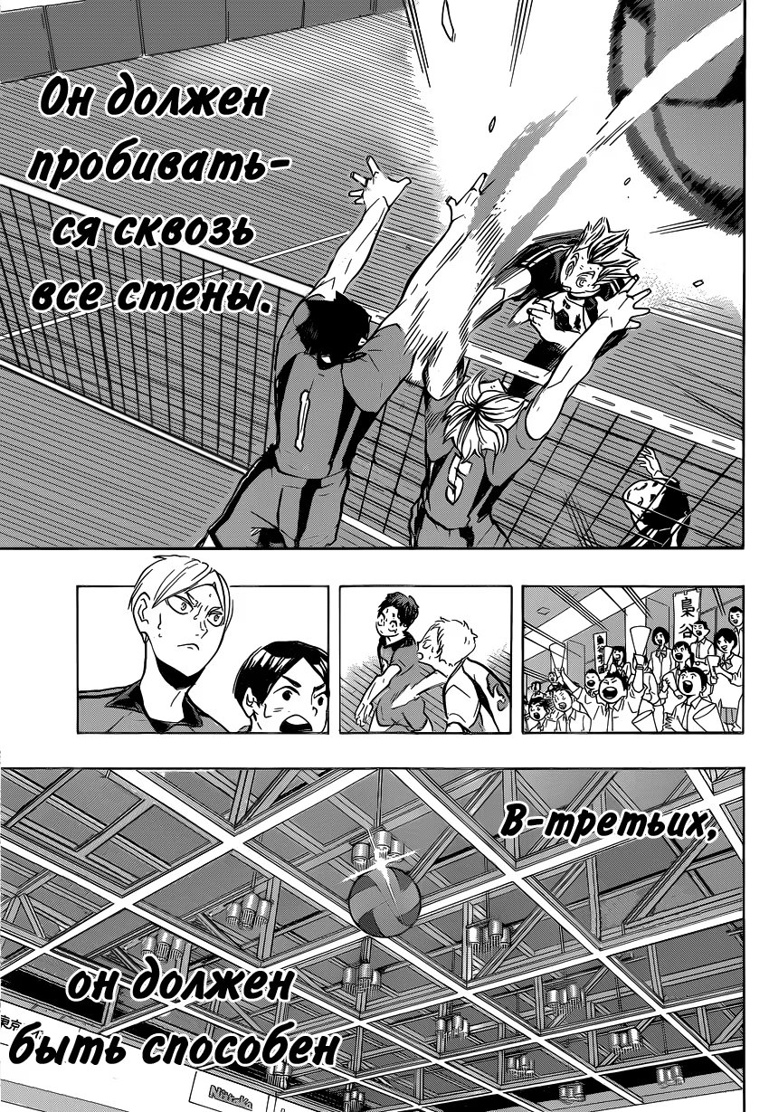 Read Haikyuu!! (Волейбол!!) Manga Online