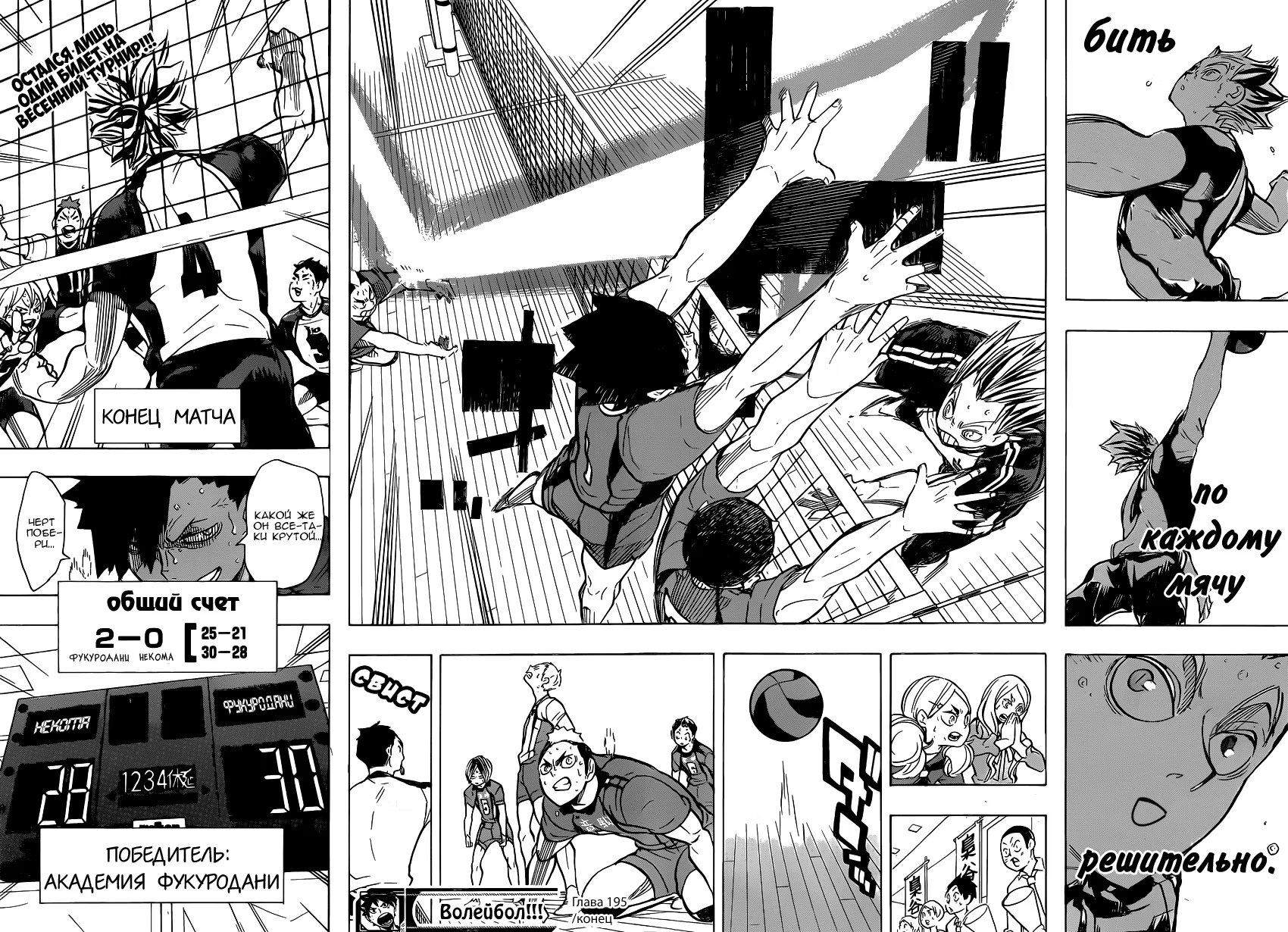 Read Haikyuu!! (Волейбол!!) Manga Online