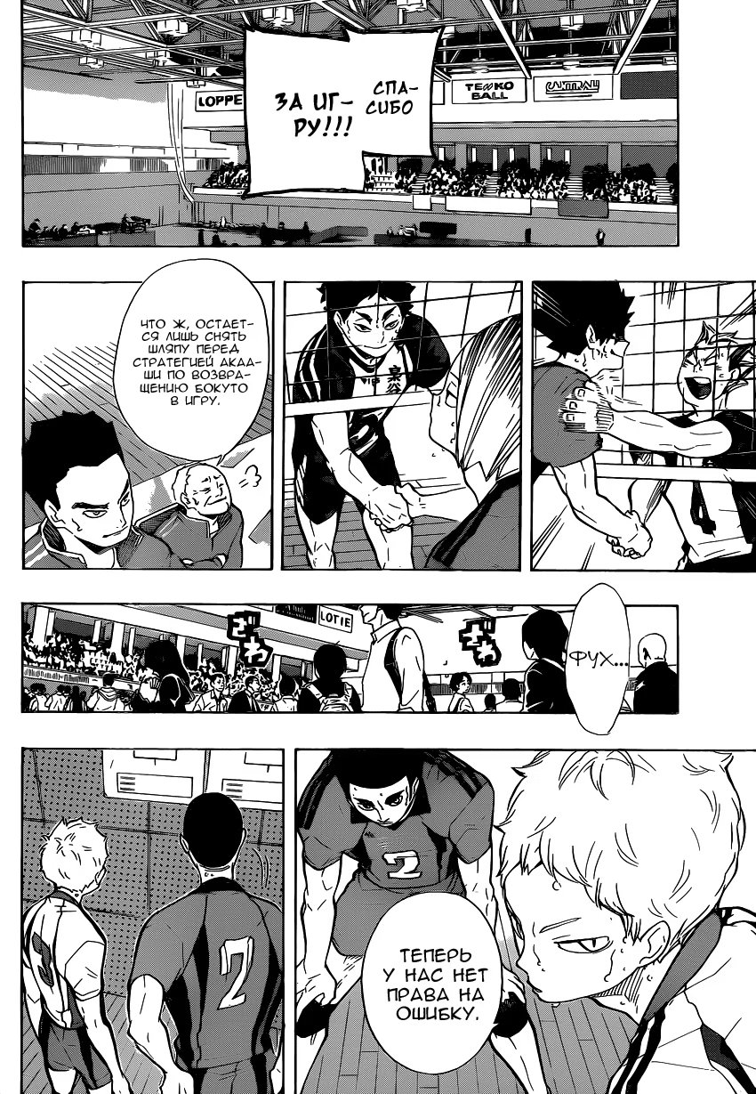 Read Haikyuu!! (Волейбол!!) Manga Online