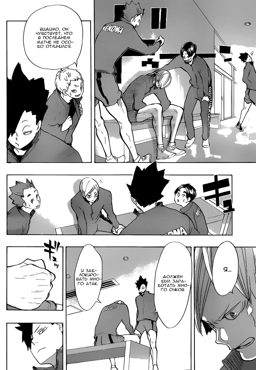Read Haikyuu!! (Волейбол!!) Manga Online
