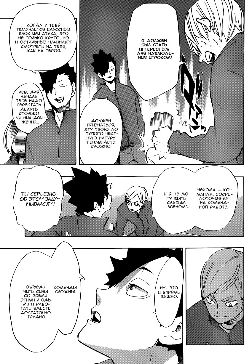 Read Haikyuu!! (Волейбол!!) Manga Online