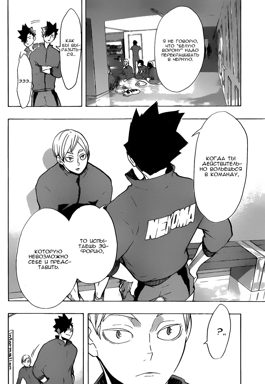 Read Haikyuu!! (Волейбол!!) Manga Online