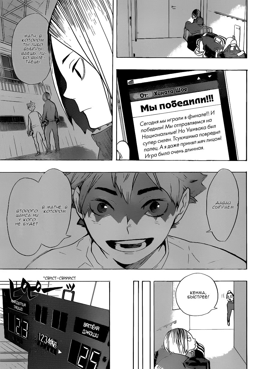 Read Haikyuu!! (Волейбол!!) Manga Online