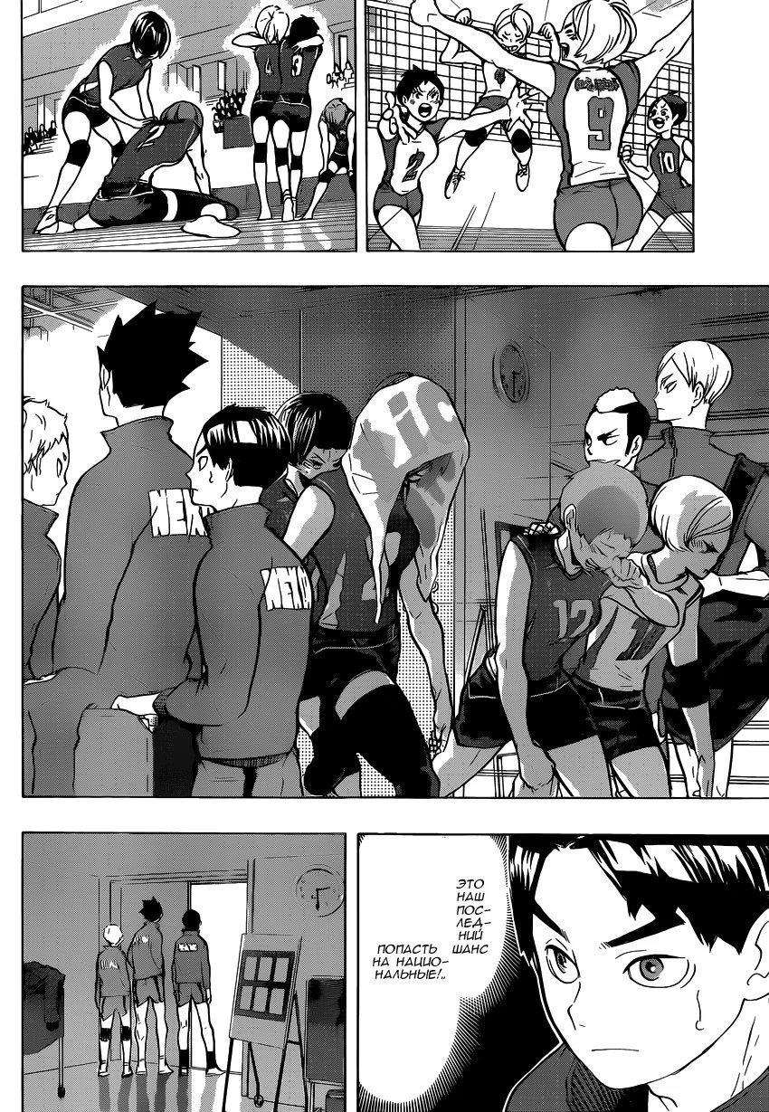 Read Haikyuu!! (Волейбол!!) Manga Online