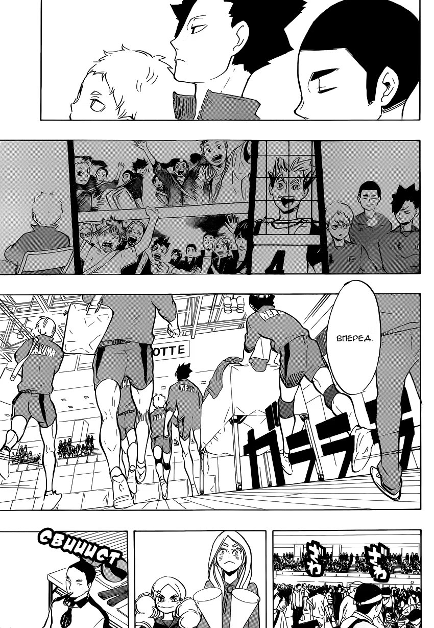 Read Haikyuu!! (Волейбол!!) Manga Online