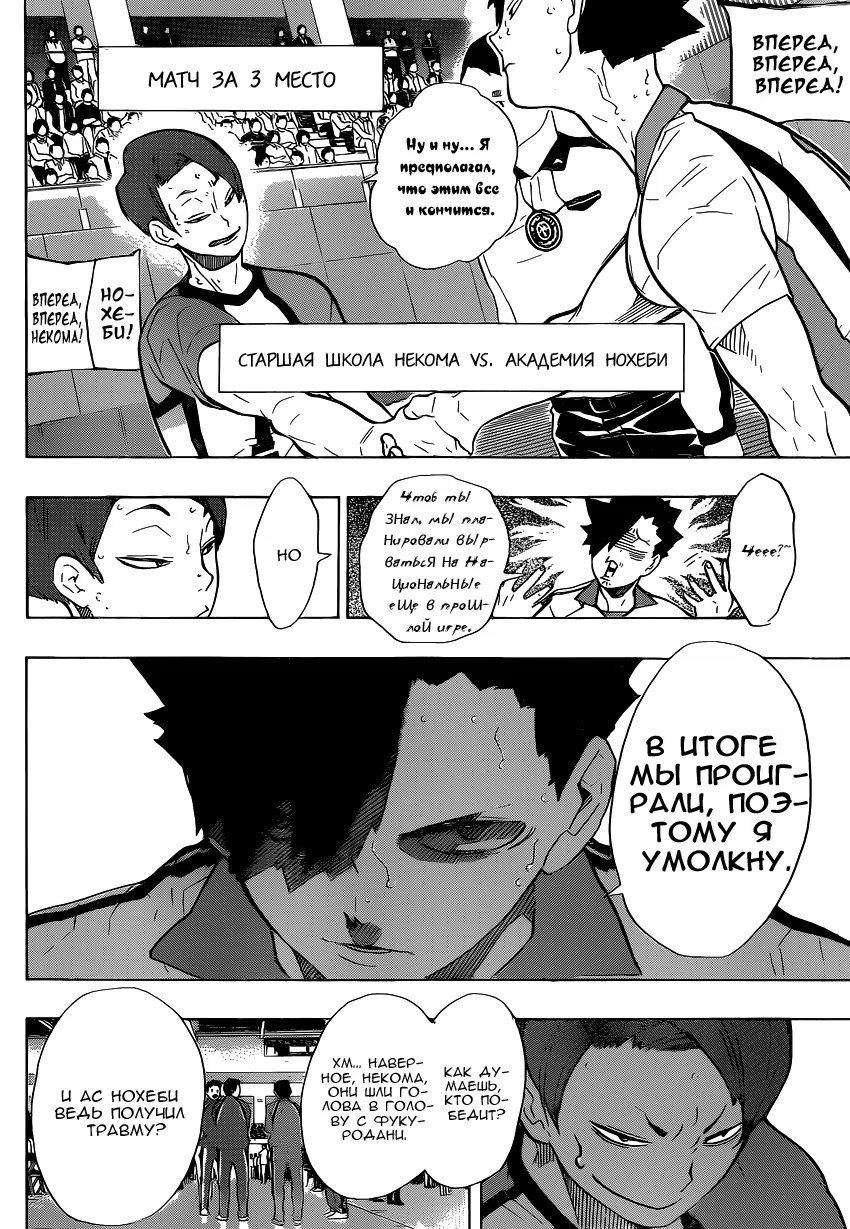 Read Haikyuu!! (Волейбол!!) Manga Online