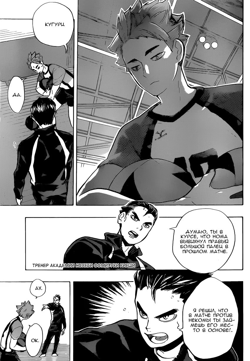 Read Haikyuu!! (Волейбол!!) Manga Online
