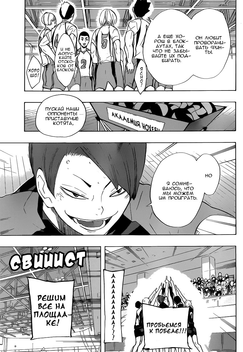 Read Haikyuu!! (Волейбол!!) Manga Online