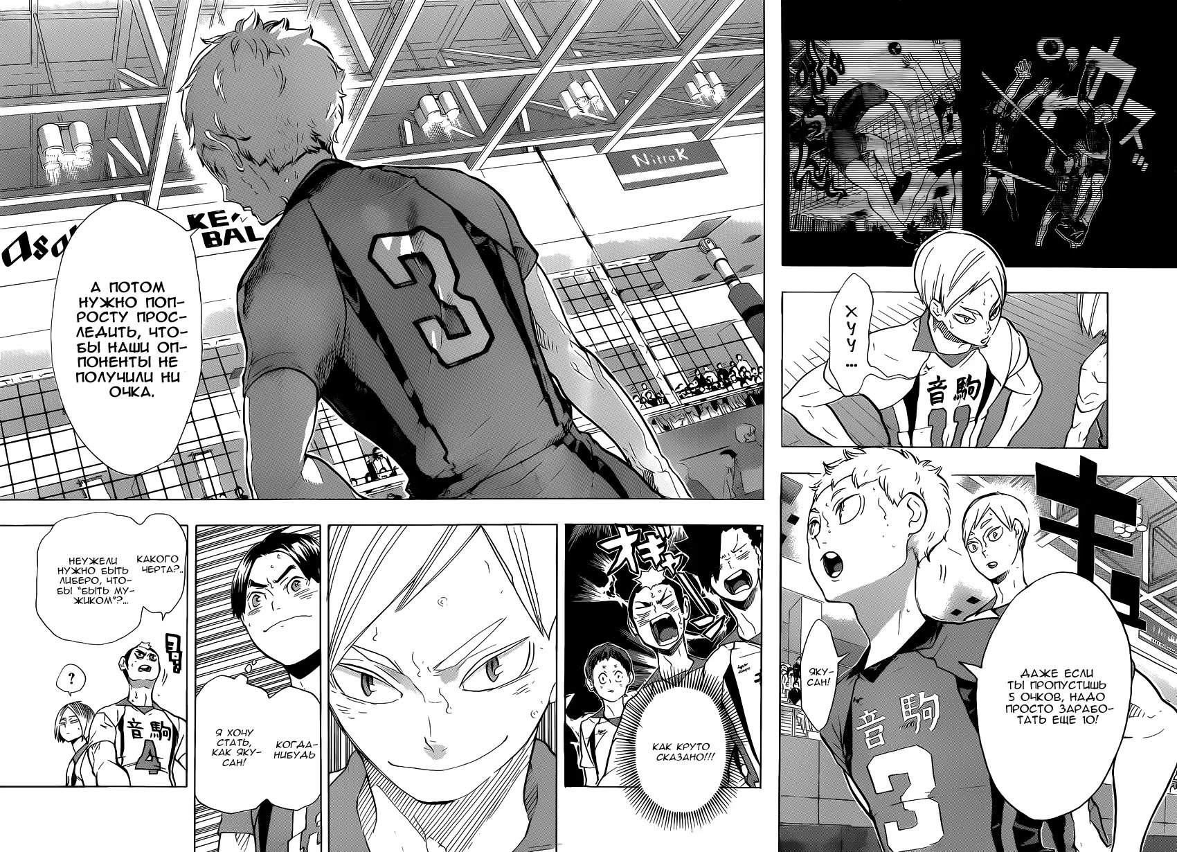 Read Haikyuu!! (Волейбол!!) Manga Online
