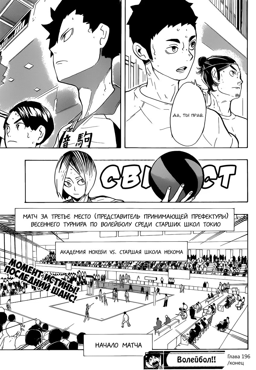 Read Haikyuu!! (Волейбол!!) Manga Online