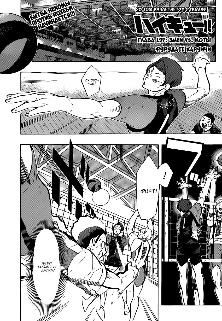 Read Haikyuu!! (Волейбол!!) Manga Online