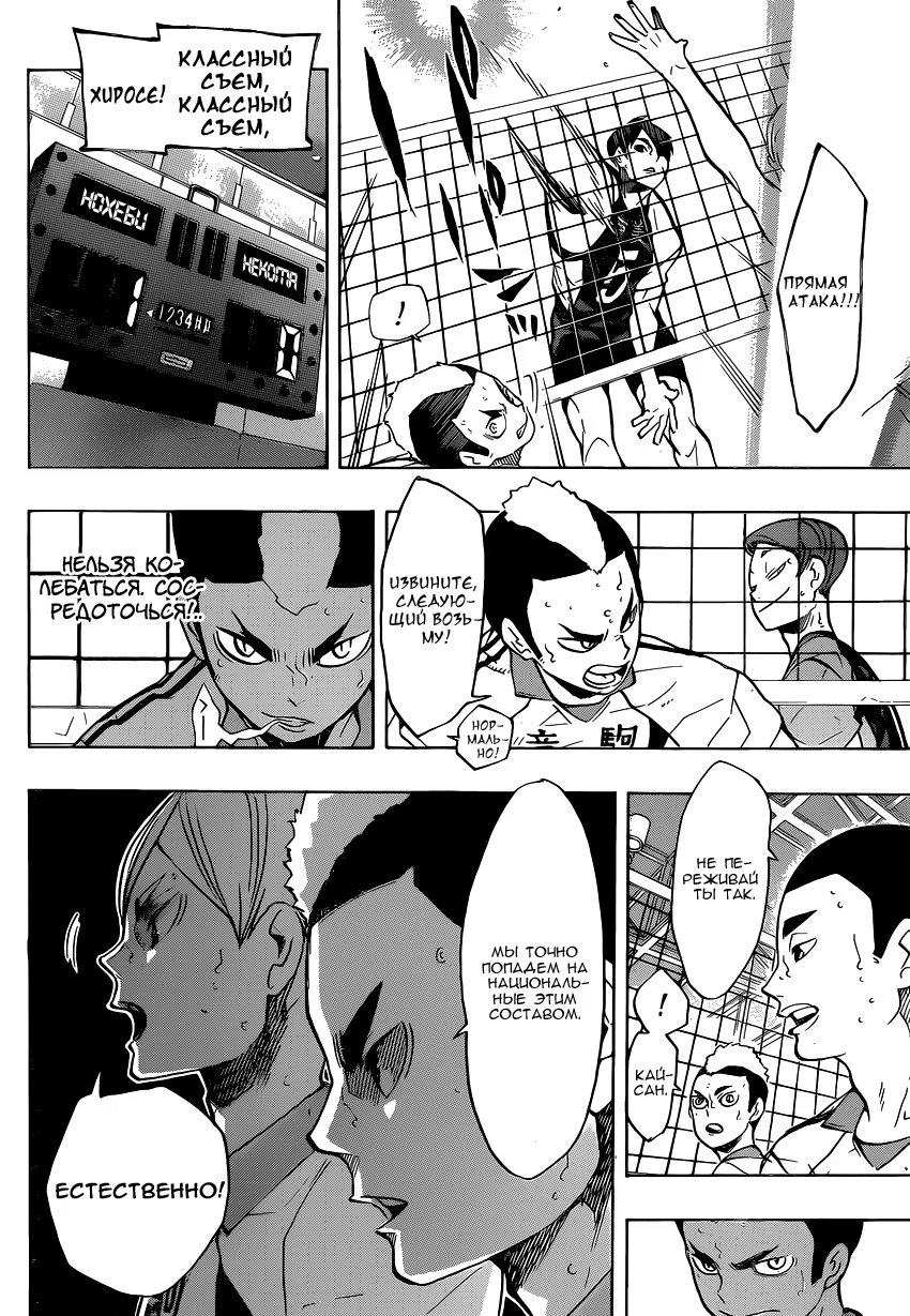 Read Haikyuu!! (Волейбол!!) Manga Online
