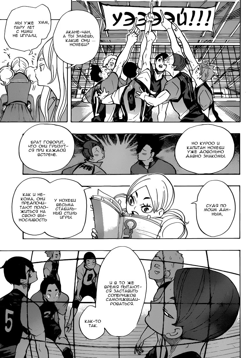 Read Haikyuu!! (Волейбол!!) Manga Online