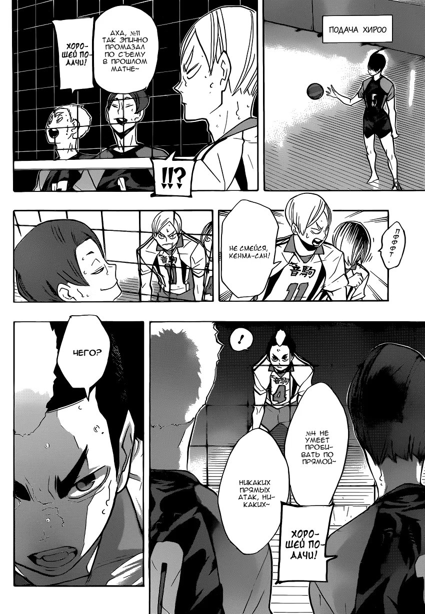 Read Haikyuu!! (Волейбол!!) Manga Online