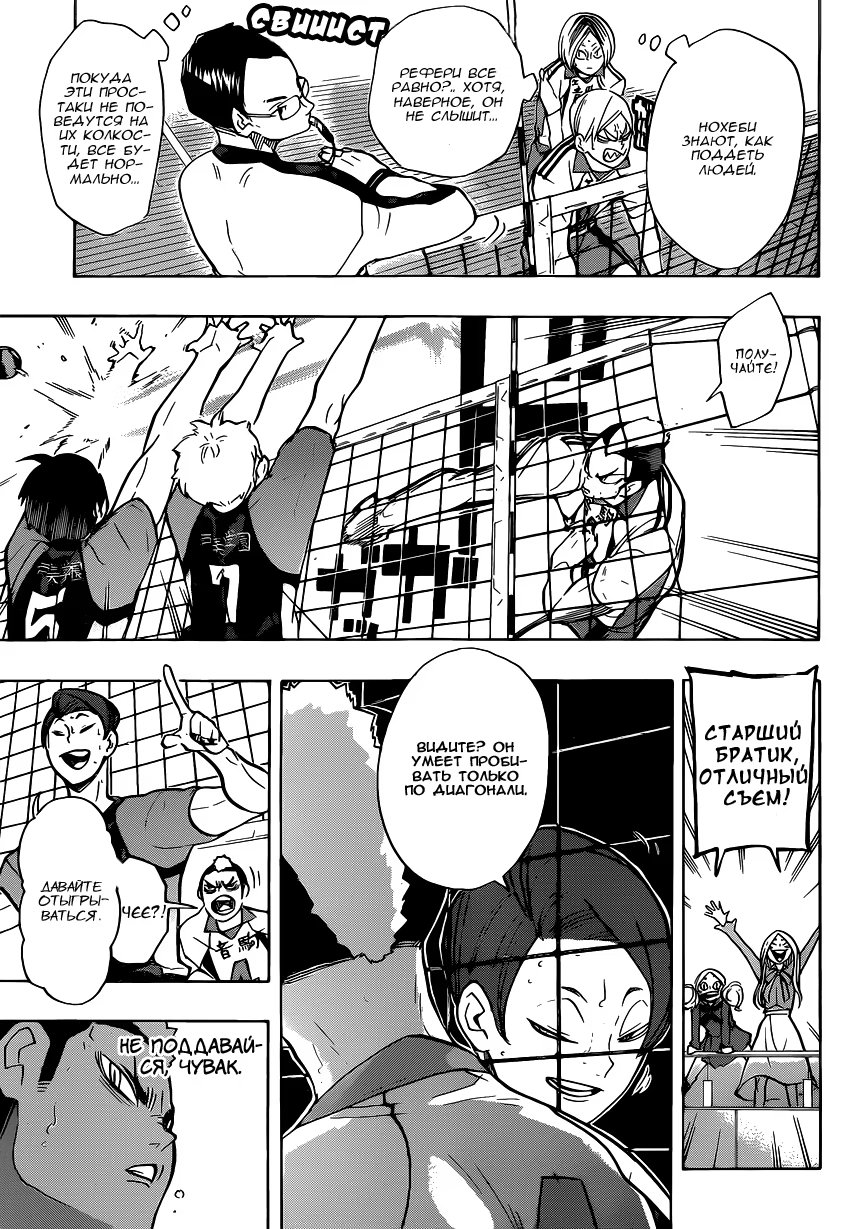 Read Haikyuu!! (Волейбол!!) Manga Online