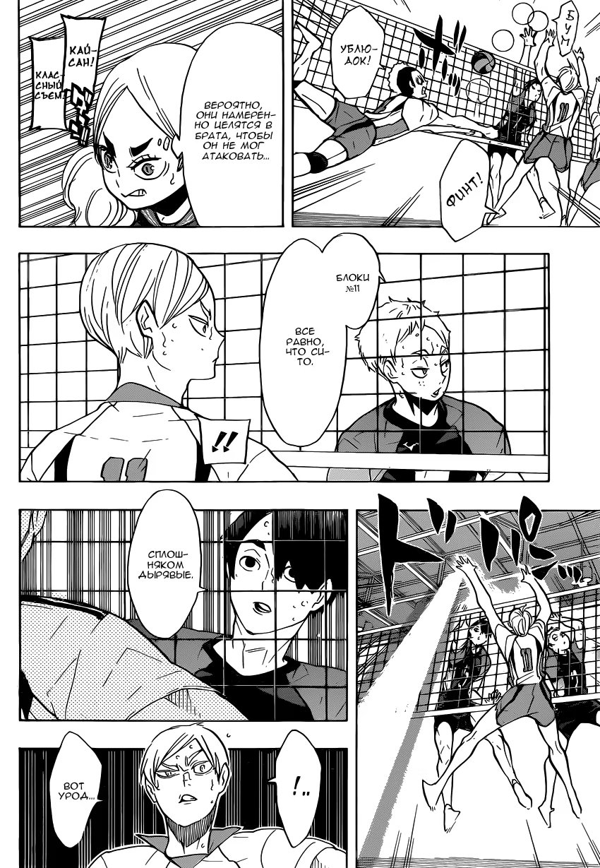Read Haikyuu!! (Волейбол!!) Manga Online