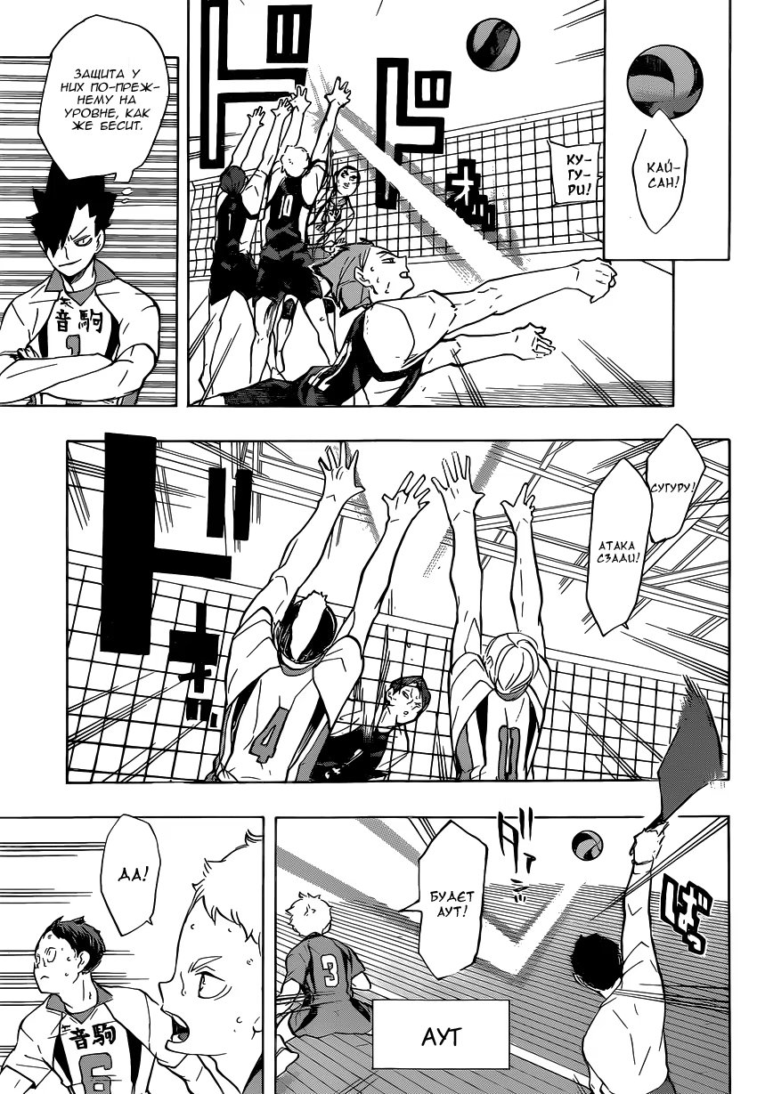 Read Haikyuu!! (Волейбол!!) Manga Online