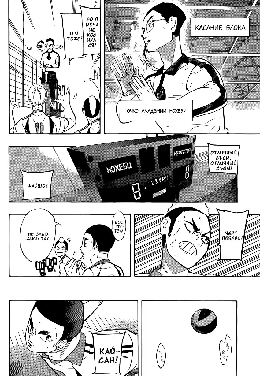 Read Haikyuu!! (Волейбол!!) Manga Online