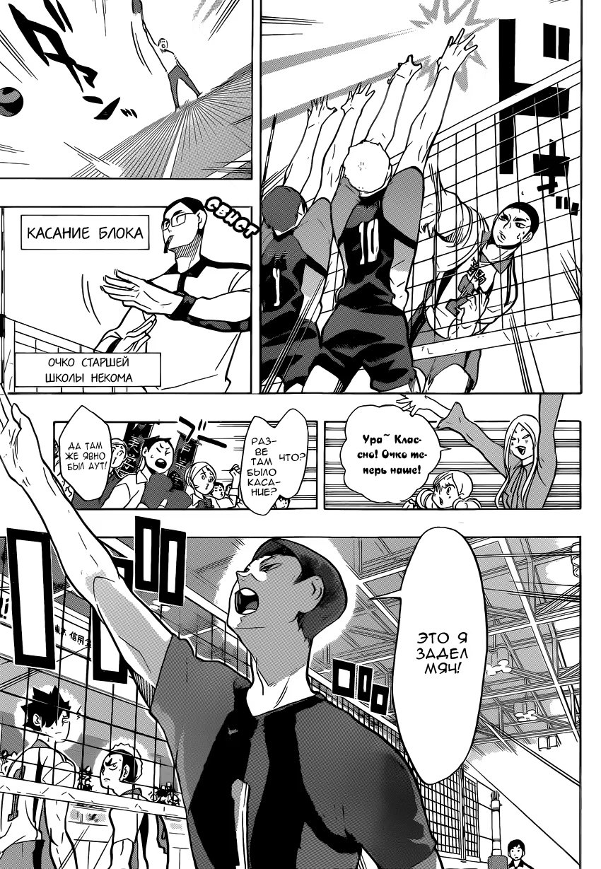 Read Haikyuu!! (Волейбол!!) Manga Online