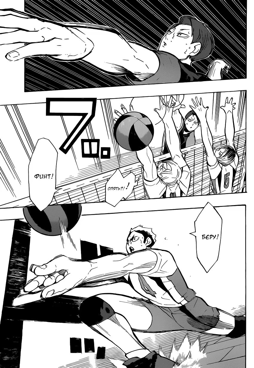 Read Haikyuu!! (Волейбол!!) Manga Online