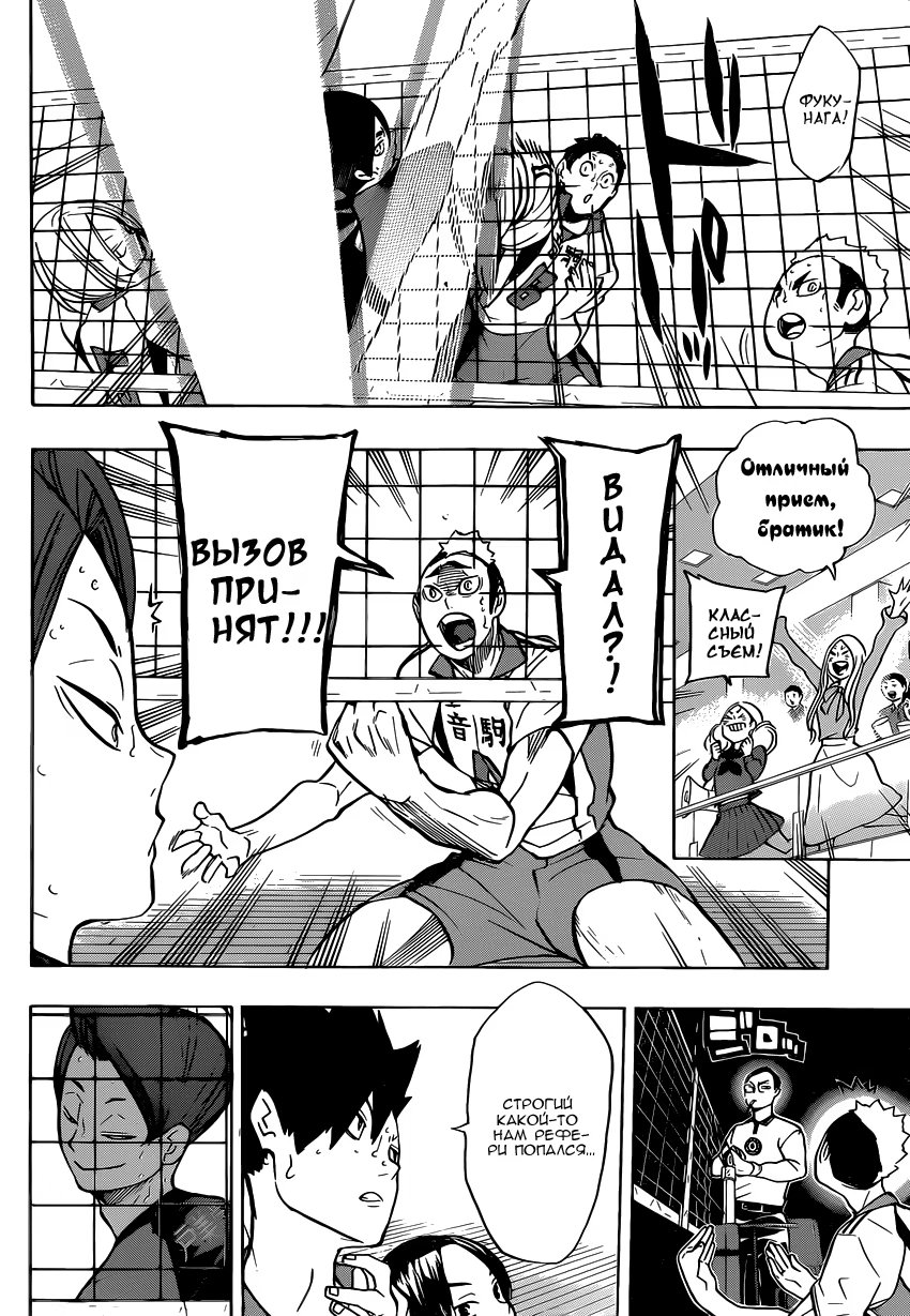 Read Haikyuu!! (Волейбол!!) Manga Online