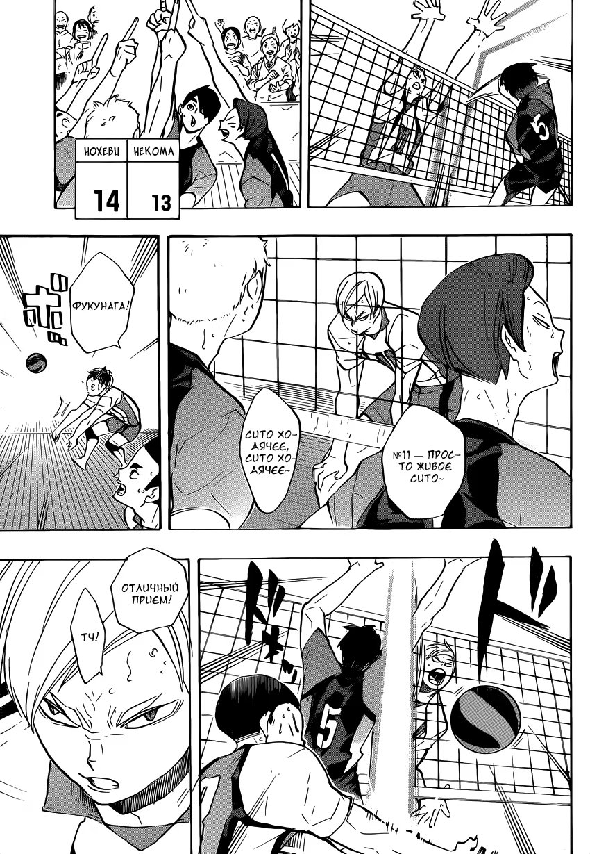 Read Haikyuu!! (Волейбол!!) Manga Online