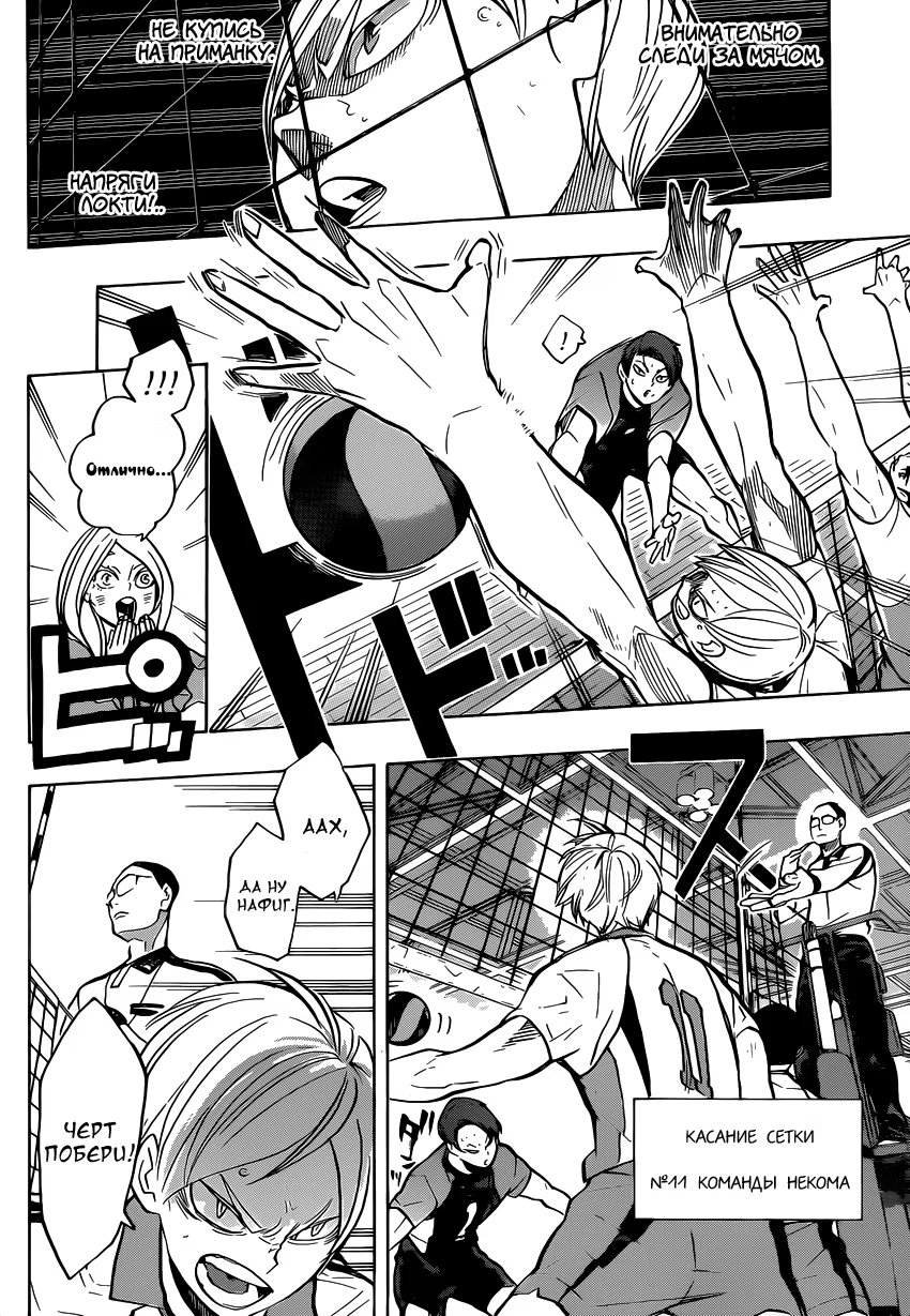 Read Haikyuu!! (Волейбол!!) Manga Online