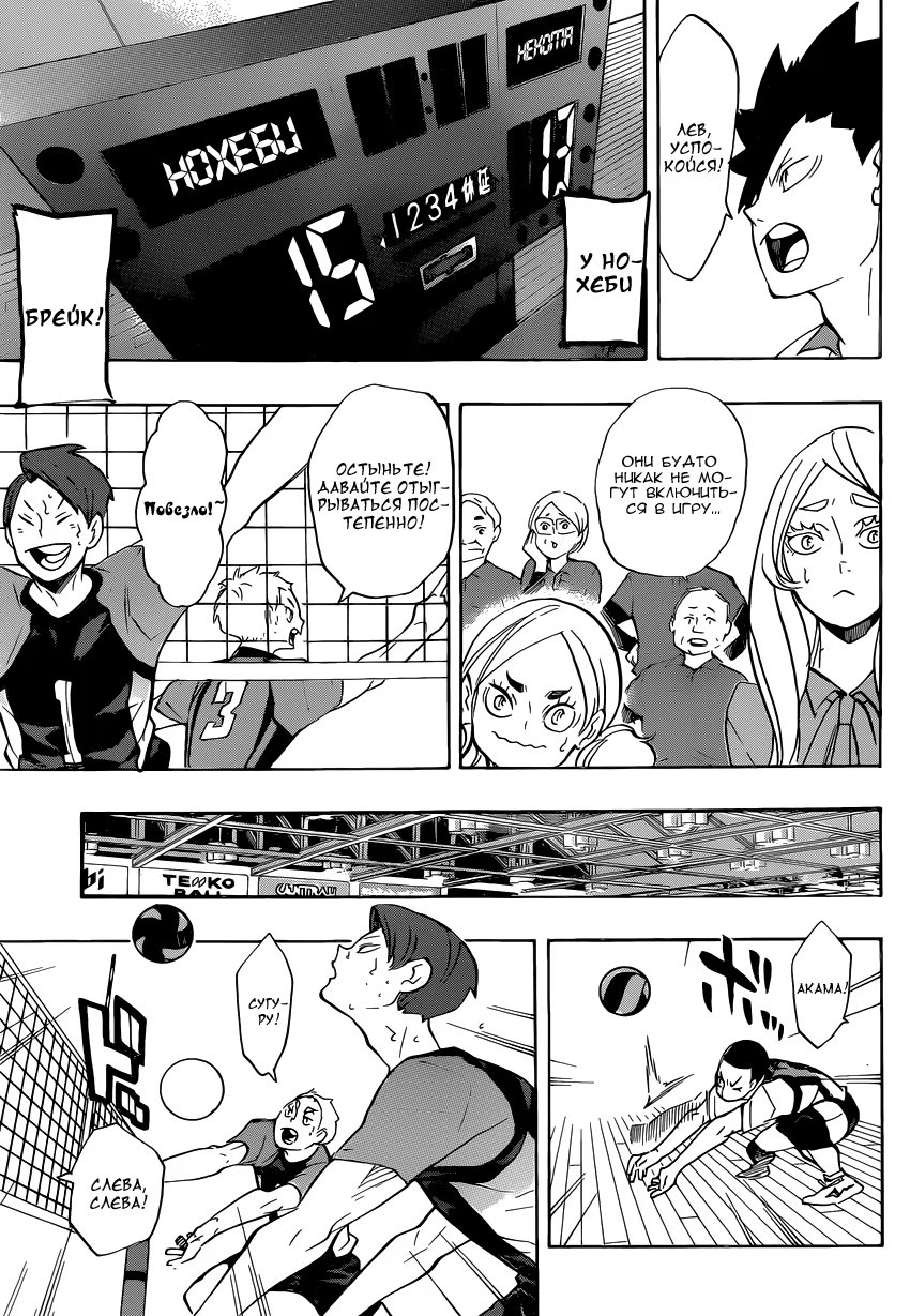 Read Haikyuu!! (Волейбол!!) Manga Online