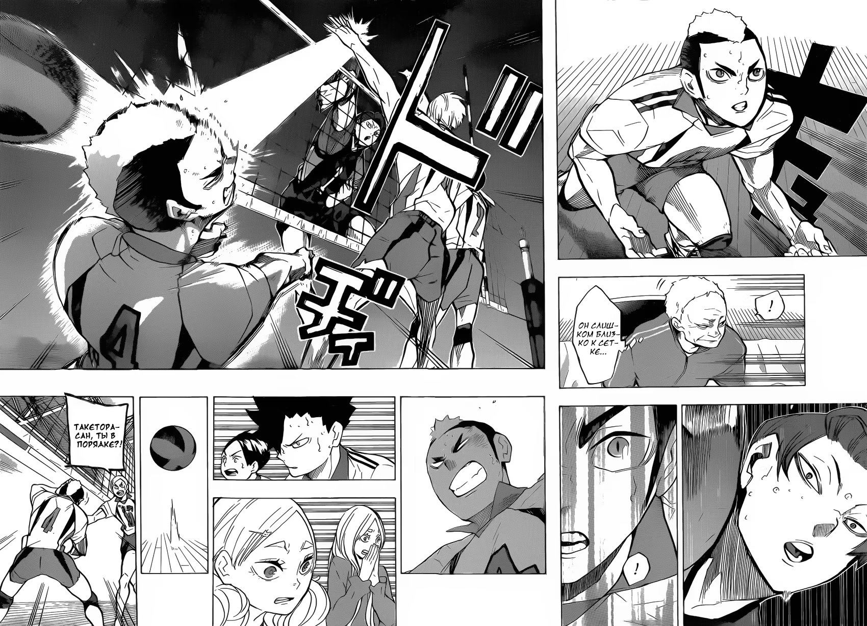 Read Haikyuu!! (Волейбол!!) Manga Online