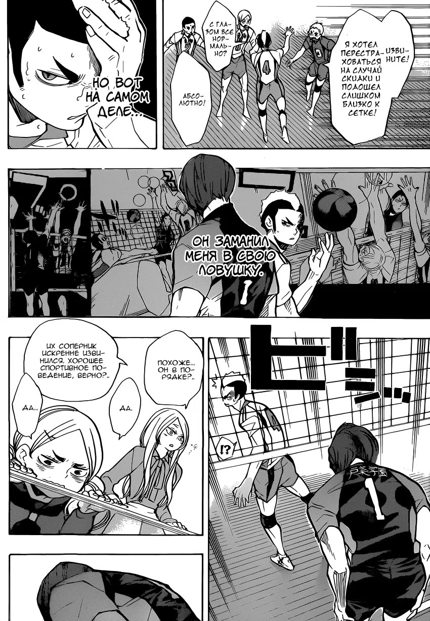 Read Haikyuu!! (Волейбол!!) Manga Online