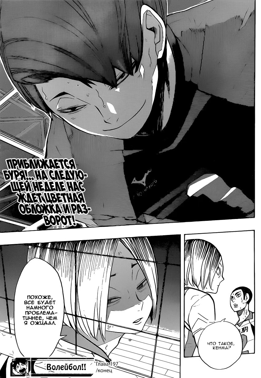 Read Haikyuu!! (Волейбол!!) Manga Online