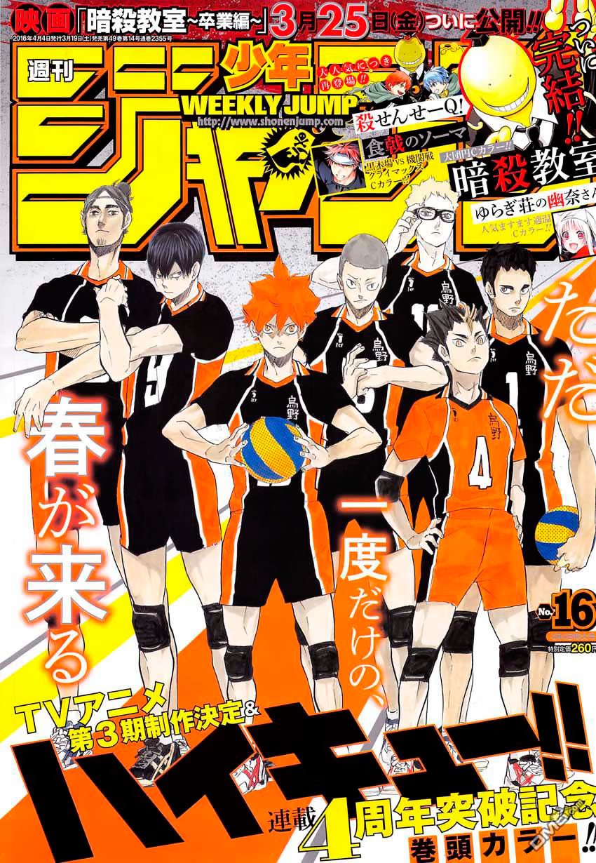 Read Haikyuu!! (Волейбол!!) Manga Online