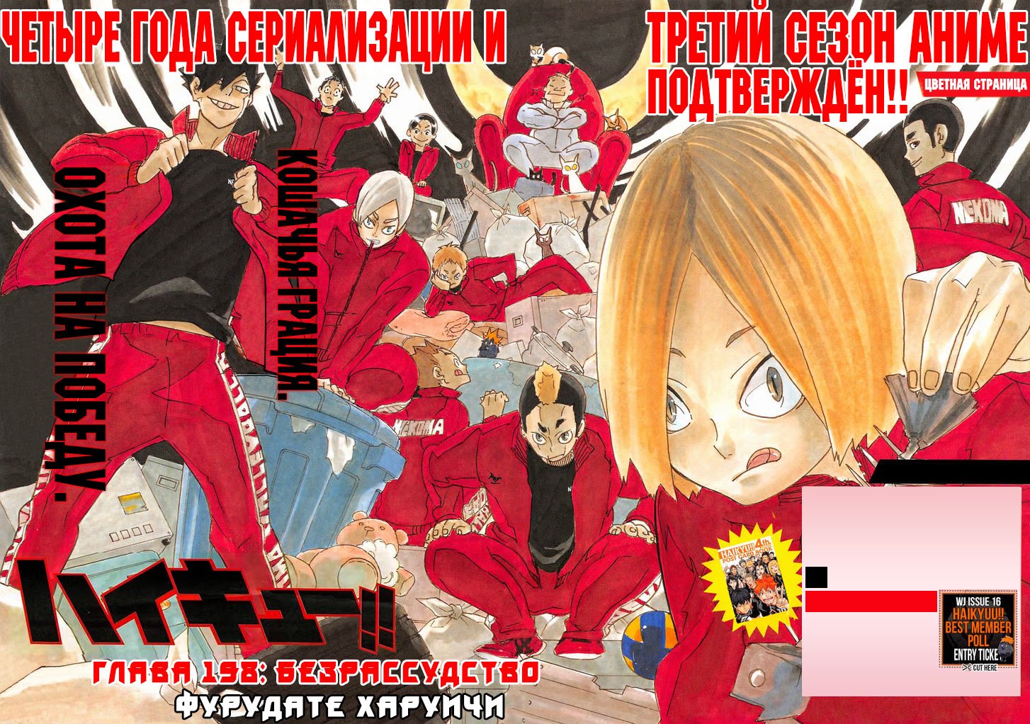 Read Haikyuu!! (Волейбол!!) Manga Online