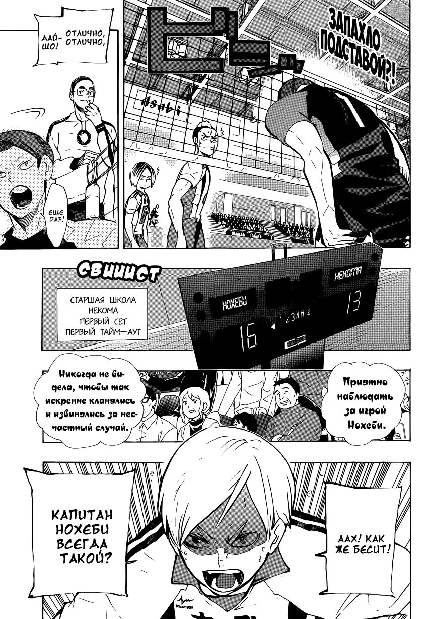 Read Haikyuu!! (Волейбол!!) Manga Online