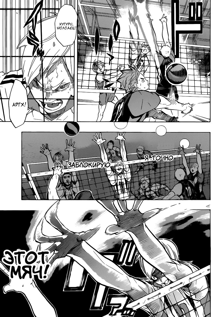 Read Haikyuu!! (Волейбол!!) Manga Online