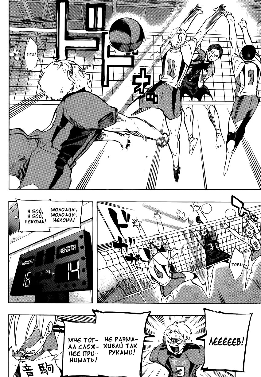 Read Haikyuu!! (Волейбол!!) Manga Online