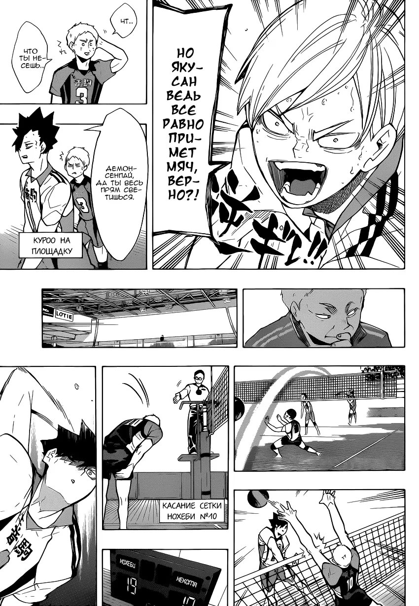 Read Haikyuu!! (Волейбол!!) Manga Online