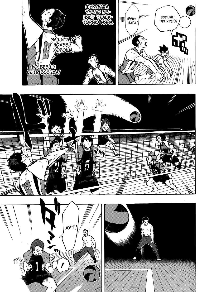 Read Haikyuu!! (Волейбол!!) Manga Online