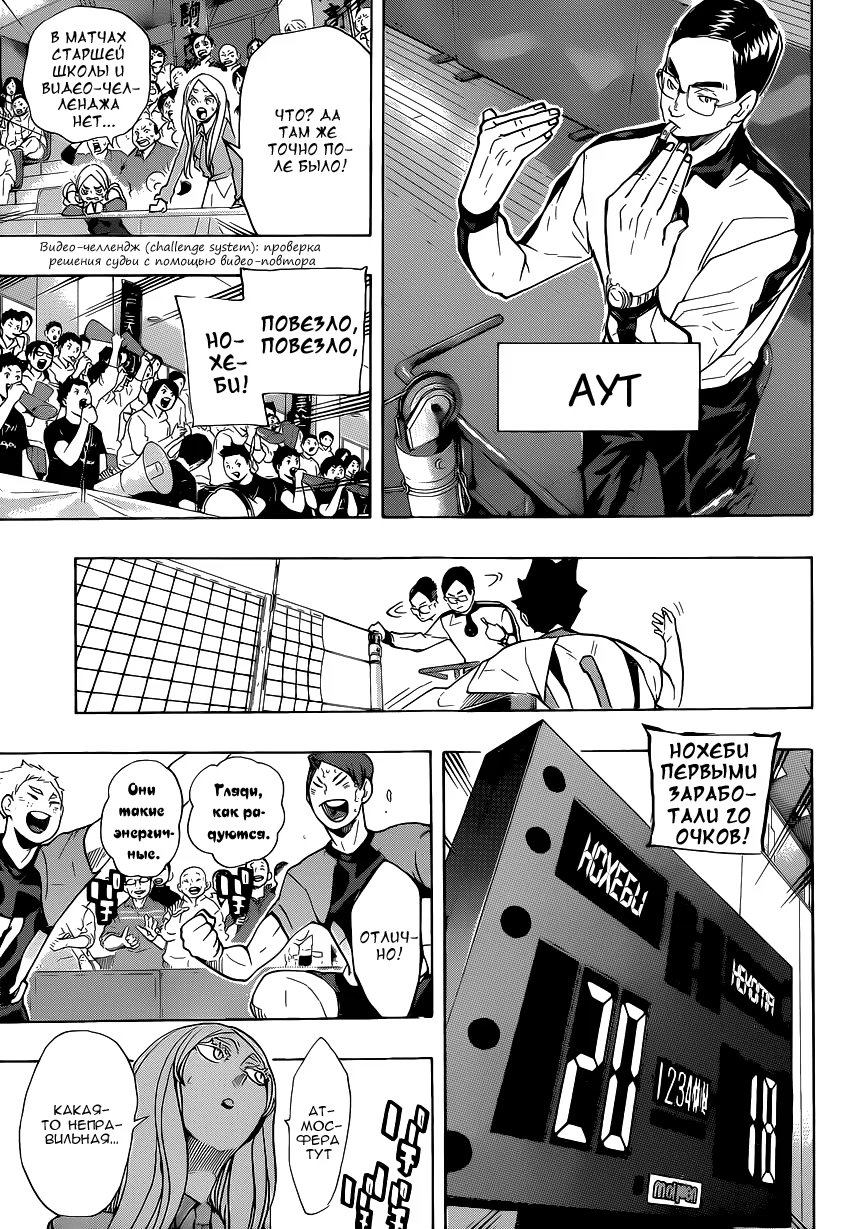 Read Haikyuu!! (Волейбол!!) Manga Online