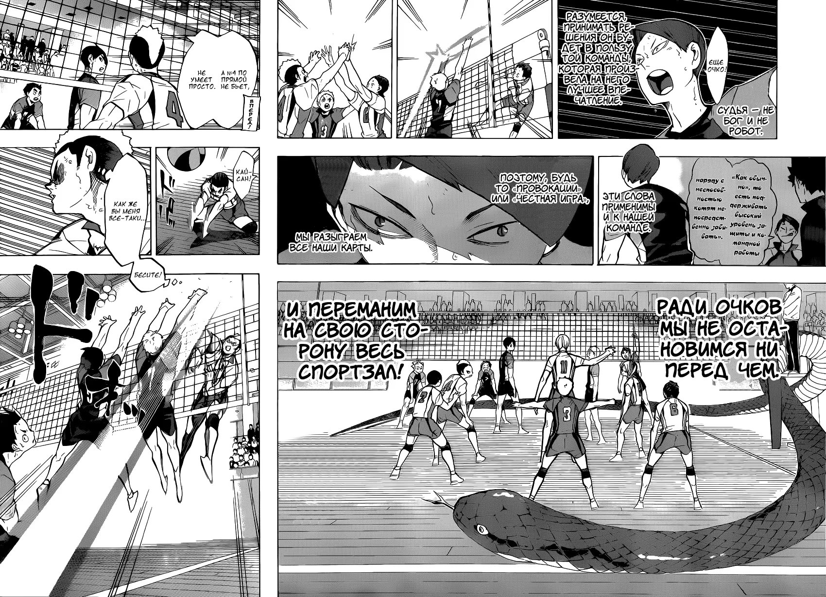 Read Haikyuu!! (Волейбол!!) Manga Online