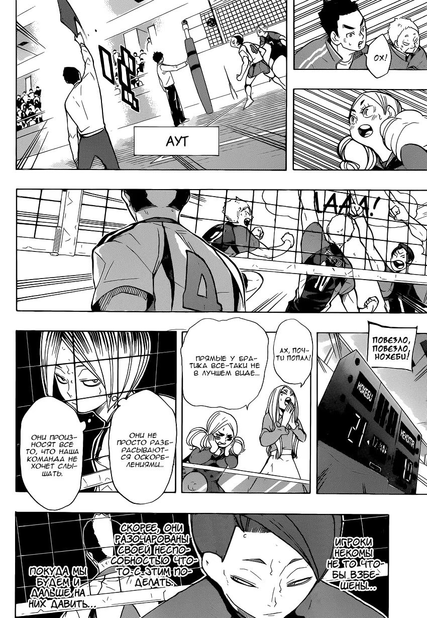 Read Haikyuu!! (Волейбол!!) Manga Online
