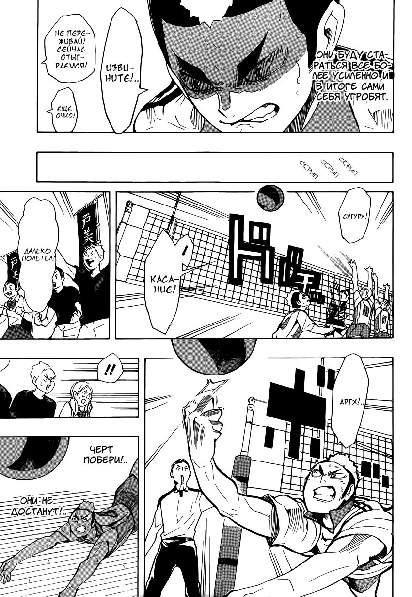 Read Haikyuu!! (Волейбол!!) Manga Online